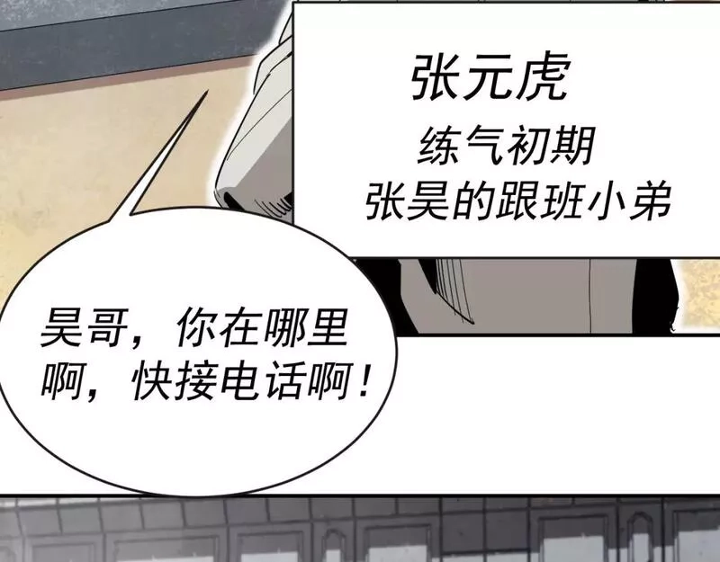 我被地球绑架了,第9话 小树林,第116张